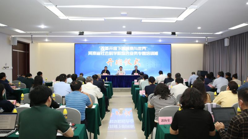 我院“改革開放下的河南與世界”專題培訓(xùn)班在海南中改院成功舉辦